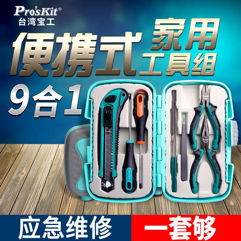 宝工梅花螺丝刀套装家用美工刀尖嘴老虎钳镊子锉刀斜口钳PK-301