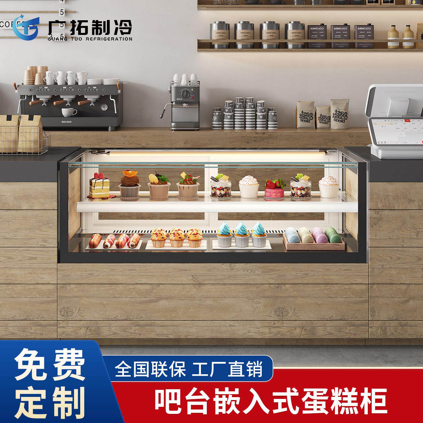 无边0嵌入式吧台蛋糕甜品展示柜商用咖啡店烘焙店冷藏展示柜