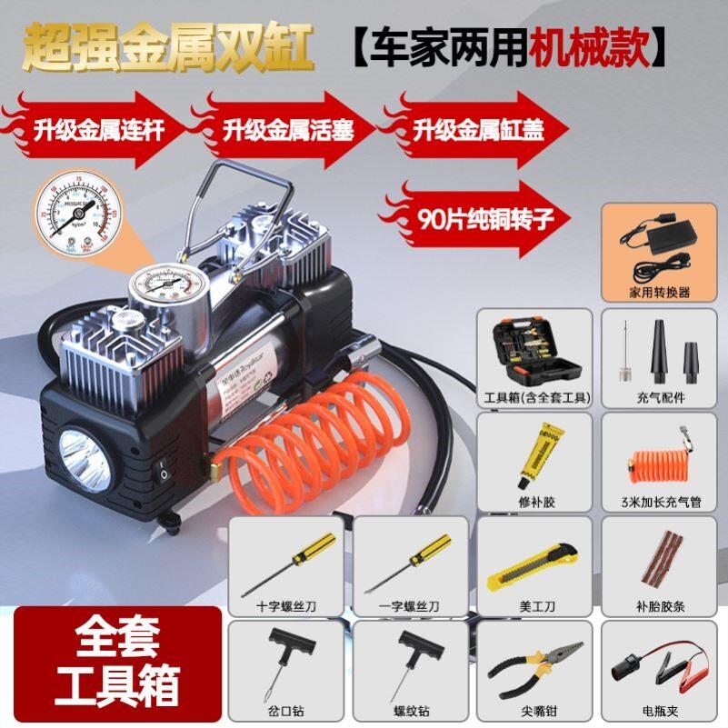 车载充气泵打气泵汽车用大功率电动可携式轮胎12v高压双缸打气筒
