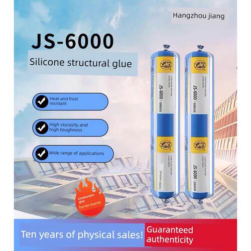 杭州之江金鼠6000中性硅酮结构胶建筑幕墙粘接玻璃胶590ml整箱装