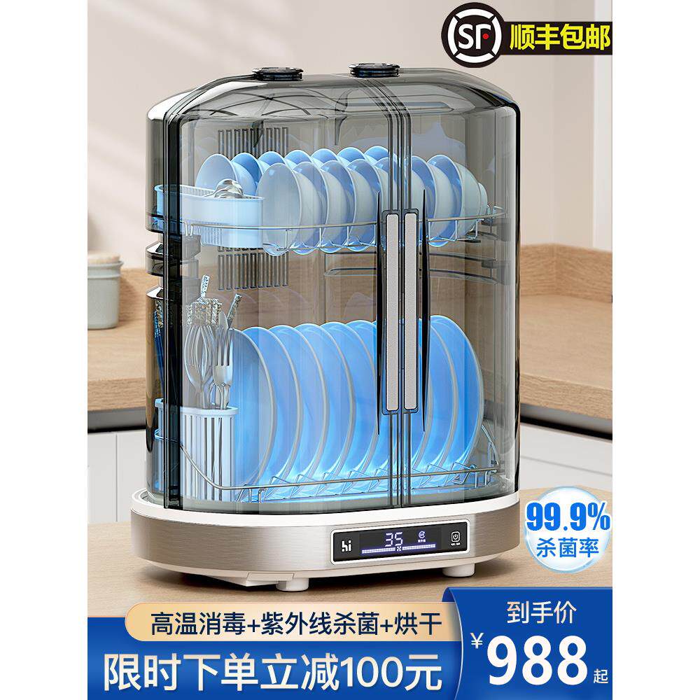 消毒柜家用小桌面立式免湿排干Uv厨房餐具收纳箱