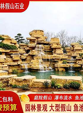 千层石假山流水鱼池造景庭院景观假山拐角假山造型瀑布流水景观石