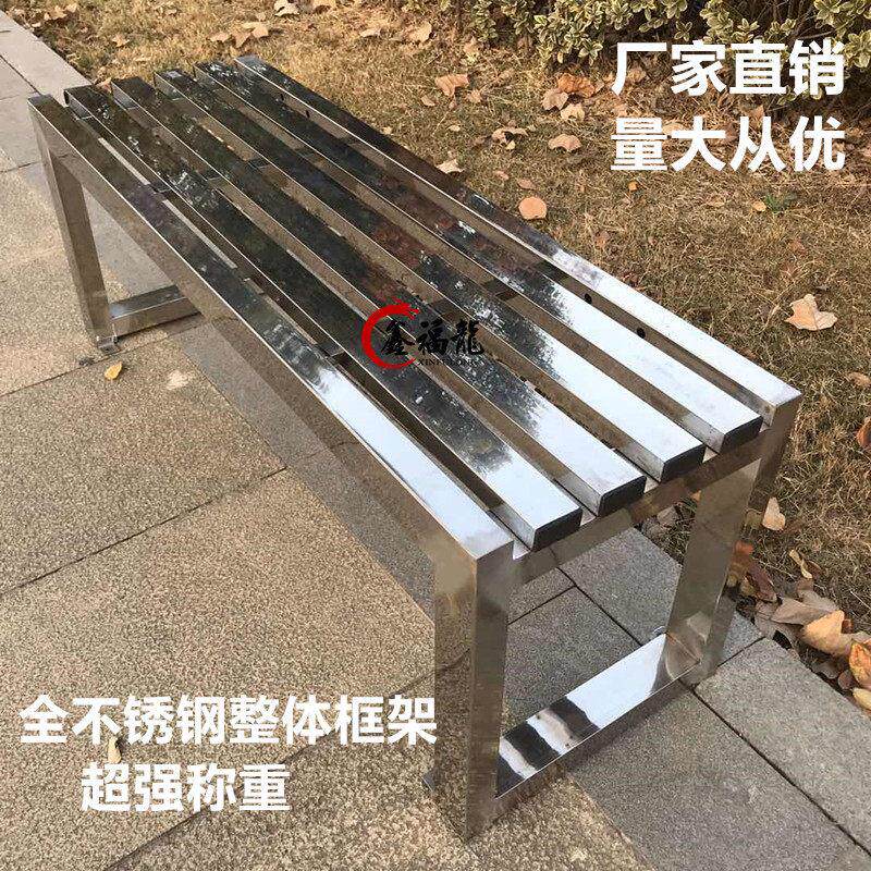 不锈钢长凳长条凳子户外休息坐凳更衣室休息凳长椅户外公园椅排椅