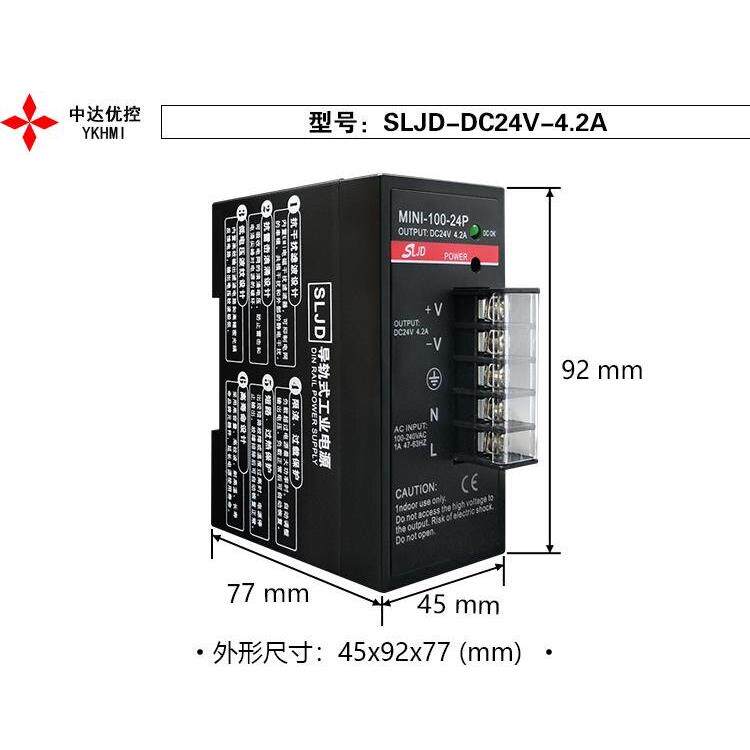 中达优控国产直流开 关电源 SLJD导轨电源 DC24V供电 2.5A 2A 4.2