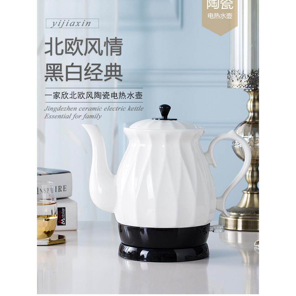 景德镇家鑫陶瓷电水壶大容量自动断电食品级茶壶电水壶