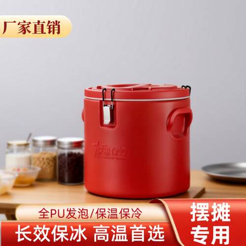 不锈钢奶茶保温桶商用大容量摆摊冰块保温箱食堂米饭粥出摊冰粉桶