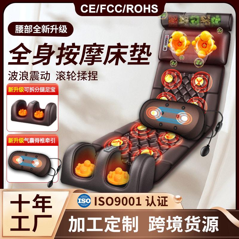 厂家多功能按摩床垫全身颈椎肩部颈部腰部按摩器电动按摩垫家用靠
