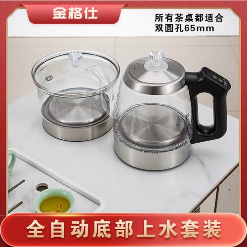 金格仕烧水壶岩板茶台桌专用双孔电茶炉全自动玻璃泡茶壶电热茶壶