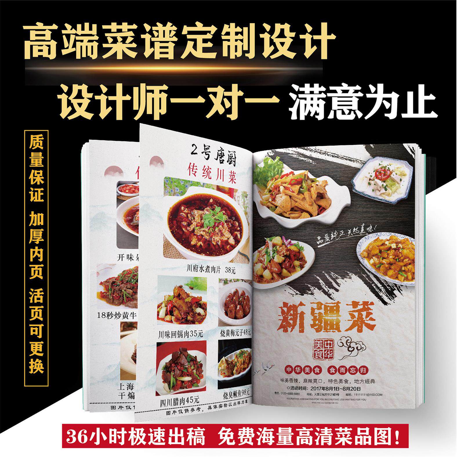 菜谱本活页设计制作创意高档精装对裱皮革菜单定制中西餐日料饭店