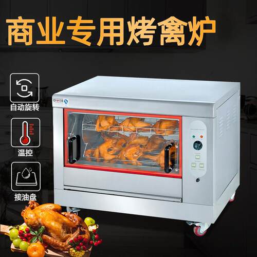 杰冠EB-268台式旋转电烤鸡炉 自动旋转烤炉 商用烤红薯机烤鸡架炉