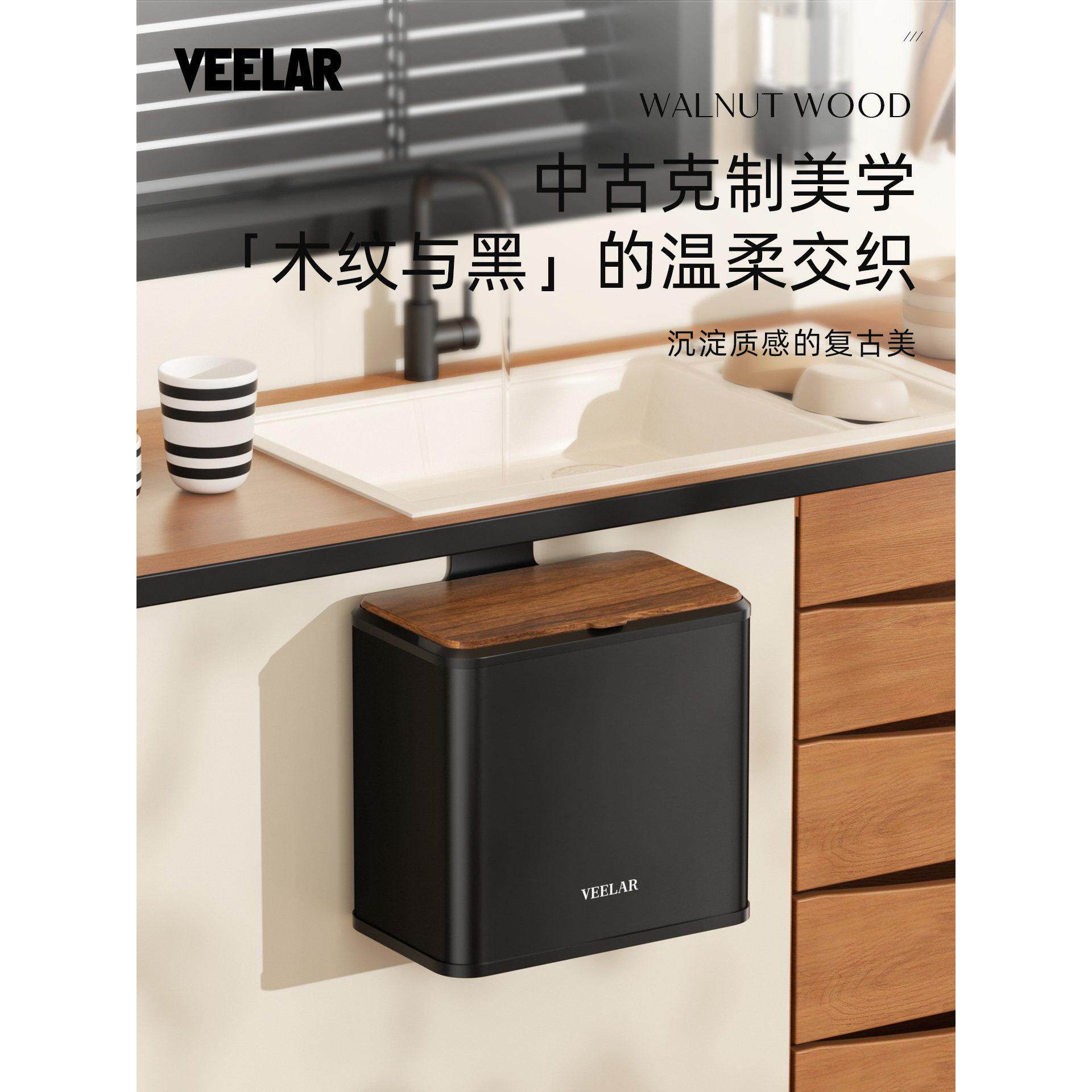 VEELAR壁挂卫生间垃圾桶厨房挂墙悬空家用厕所悬挂式极简2025新款