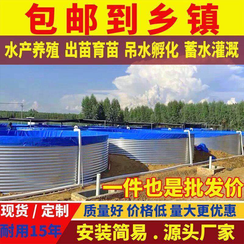 镀锌板蓄水池加厚防水帆布果园农业户外圆形大容量圆形养鱼池全套