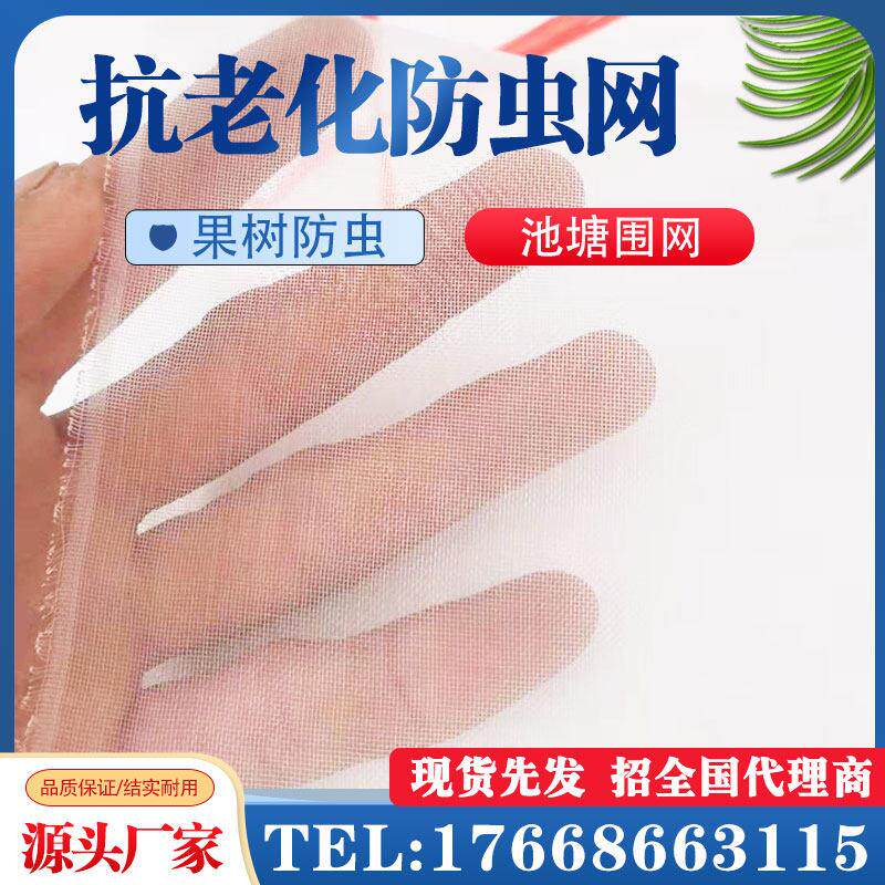 防虫网窗纱网布防蚊子苍蝇果蝇大棚果树种蔬菜养殖养猪场加厚尼龙