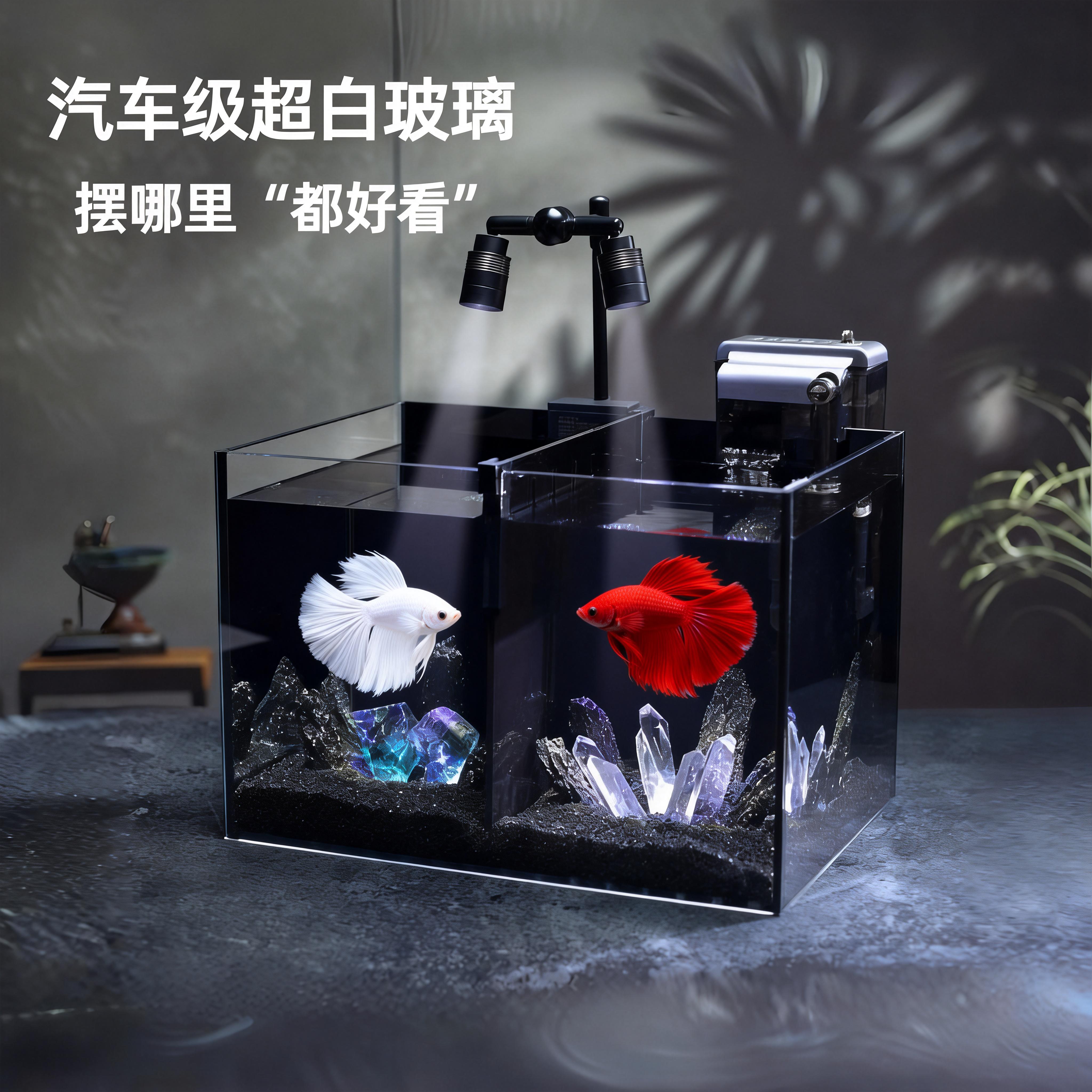 暗黑风双格鱼缸斗鱼隔离家用桌面小型造景缸超白玻璃懒人免换水缸