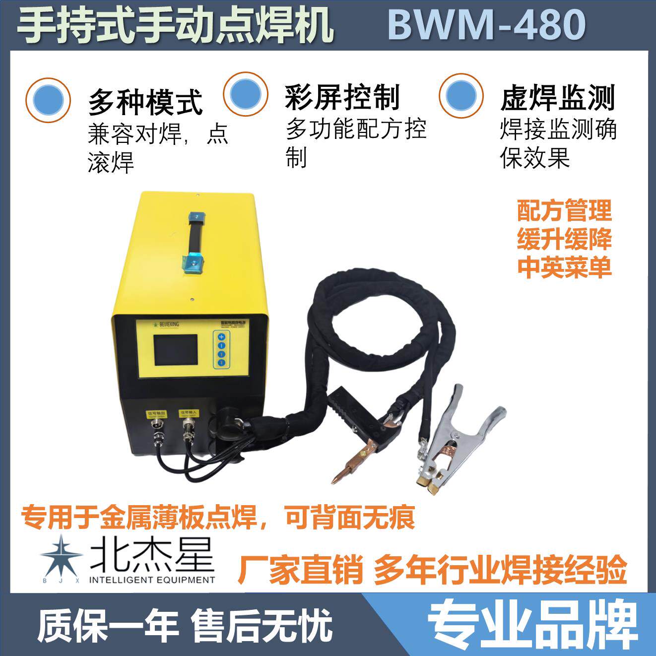移动便携不锈钢钣金镀锌板点焊机汽车钣金维修钢铁板丝网对焊碰焊