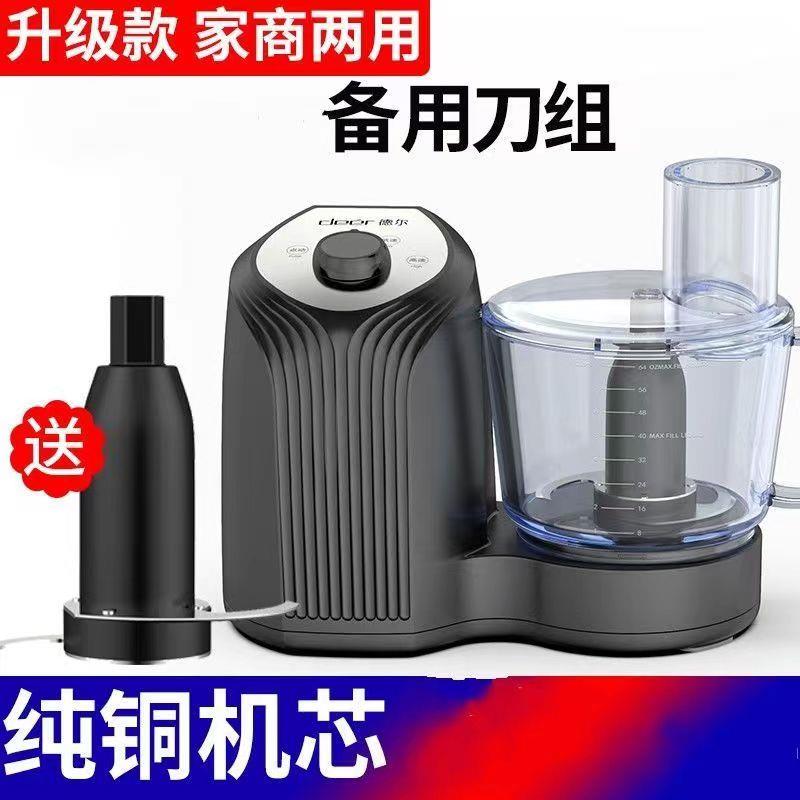 德尔蒜蓉机电动商用蒜泥器打蒜机料理机打蒜器家用辣椒机绞肉机