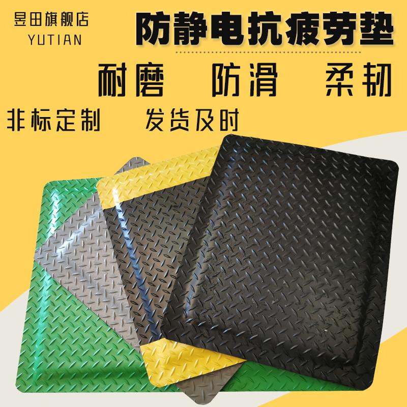 抗疲劳地垫防静电抗疲劳地垫防滑垫收银柜台防静电脚垫人体工程脚图片