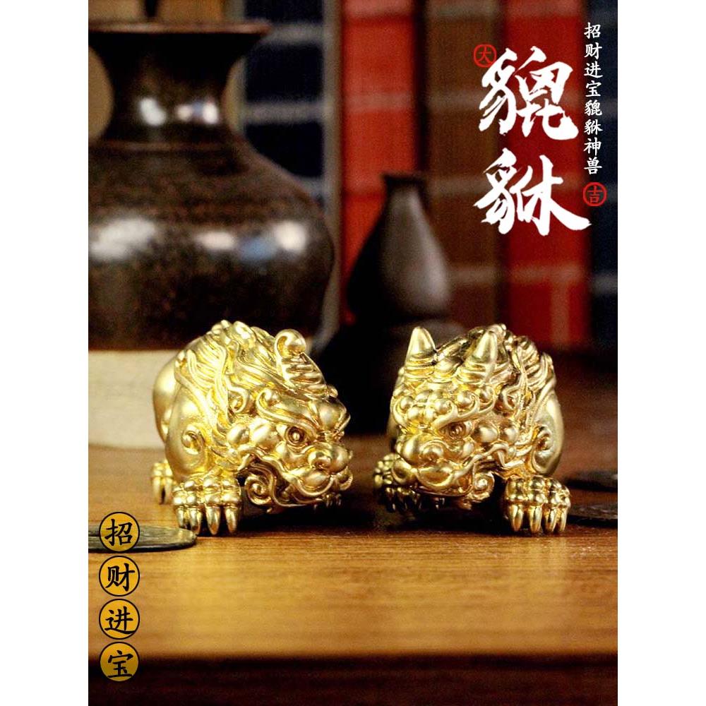 纯黄铜天禄纯铜匹绣饰品小对匹秋匹绣处理件，男士桌饰