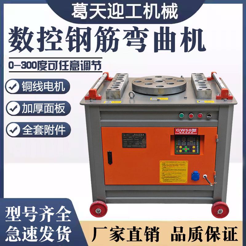 数控钢筋弯曲机圆钢螺纹钢折弯机全自动弯箍机打箍筋机弯钢筋机器
