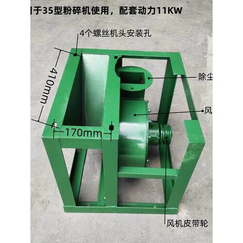 三相电源老款粉碎机改自吸粉碎机配件350风机总承人工进料改自吸