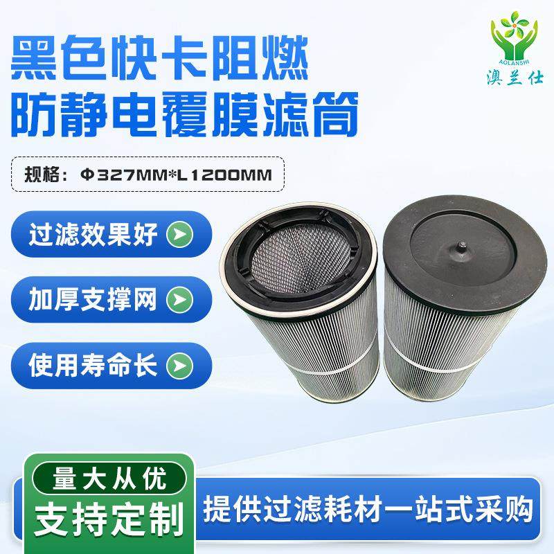 聚酯纤维除尘可拆滤芯滤筒防火阻燃除尘设备防静电覆膜除尘机滤筒,五金/工具,施工除尘器,淘宝优惠券,粉丝福利购,淘宝优惠卷