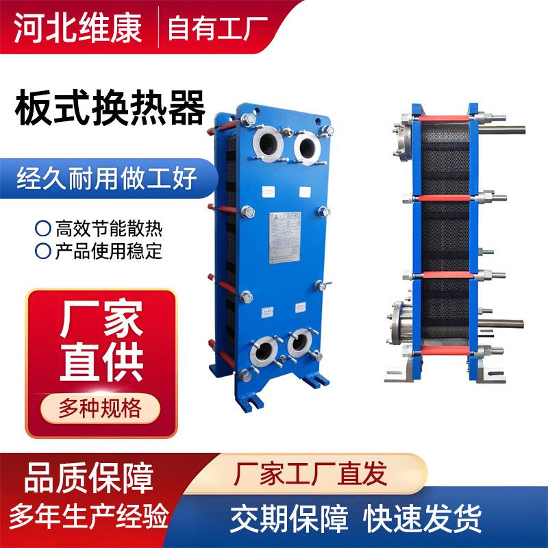 板式换热器不锈钢36钛板可拆式板换容积式管壳式换热机组