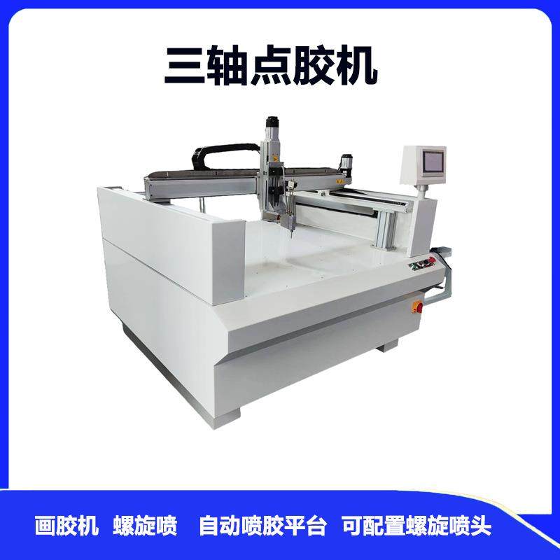 三轴点胶机画胶机自动喷胶平台配置螺旋喷头包装材料自动点胶机,五金/工具,电动打胶机,淘宝优惠券,粉丝福利购,淘宝优惠卷