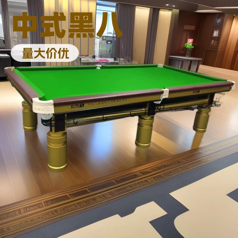 定制商用台球桌钢库比赛标准型成人俱乐部家用中式黑八台球桌