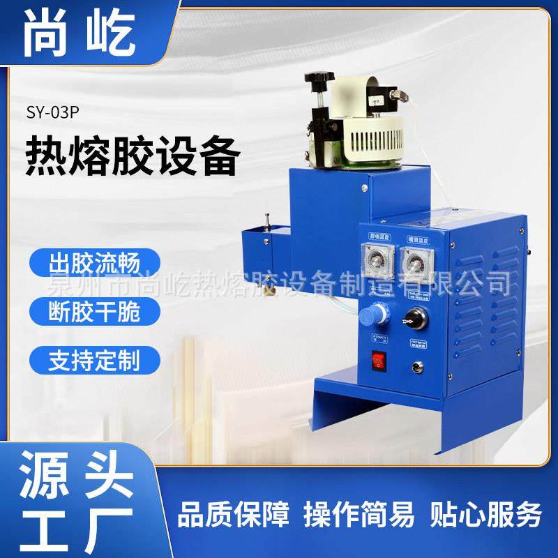 SY-03P厂家直销小型眼镜盒涂胶机内里喷胶机内套上胶机绒布喷胶机,机械设备,电子产品制造设备,淘宝优惠券,粉丝福利购,淘宝优惠卷