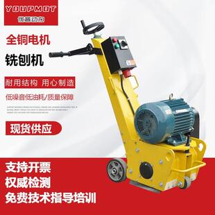 混凝土铣刨机厂家电动汽油拉毛机路面翻新机手扶式重型铣刨机