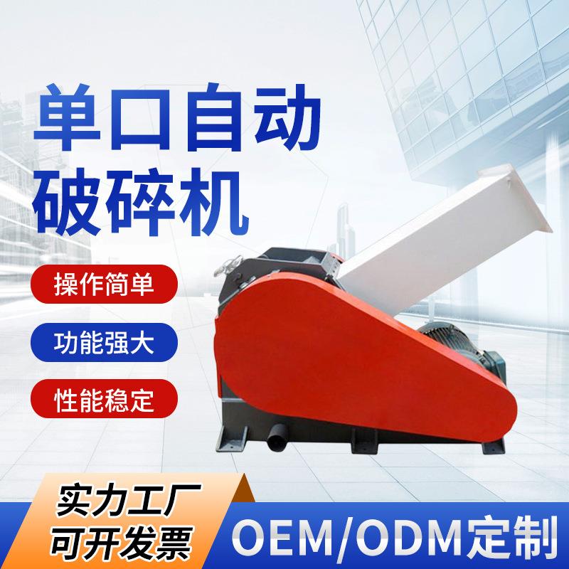 SWP1200单口自动破碎机废旧塑料卧轴式撕碎机塑料粉碎细磨机