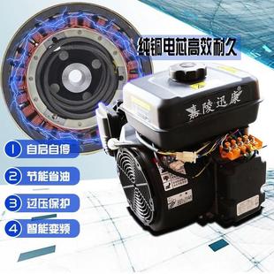 60V72V48V电动车增程器汽油直流发电机自动变频4KW5KW静音包邮