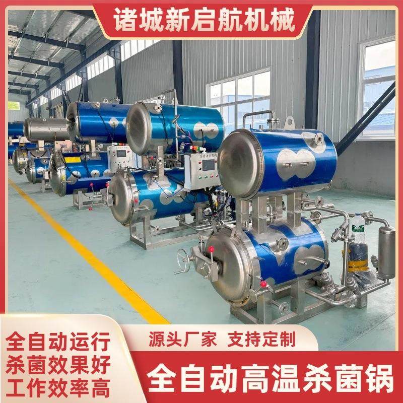 高温杀菌锅葡萄酒果酱饮料高温高压灭菌设备双层全自动杀菌锅,机械设备,消毒灭菌设备,淘宝优惠券,粉丝福利购,淘宝优惠卷