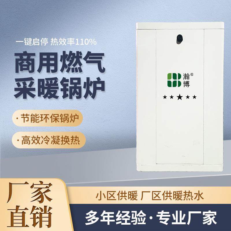 全预混热水锅炉酒店宿舍医院兵馆低氮冷凝蒸汽发生器,机械设备,锅炉,淘宝优惠券,粉丝福利购,淘宝优惠卷