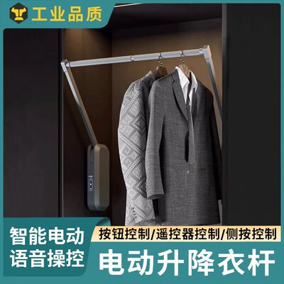 衣柜升降挂衣杆下拉式衣柜内电动升降J式柜内衣橱伸缩衣杆铝合金