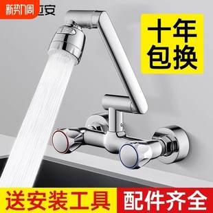 水b龙头冷热双开双控家用洗手盆洗衣池厨房水槽可旋转混水 入墙式