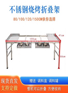 木炭烧烤炉支架烧烤架p便携燃气炉固定架烧烤平台可折叠不锈钢架