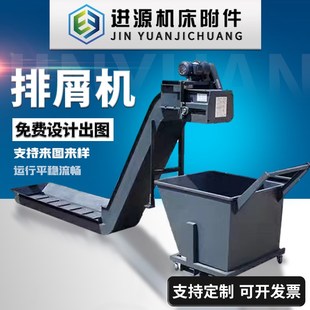 排屑器加工中心铁屑废料输送机带水箱链板式 数控机床a刮板式 排屑