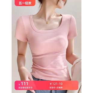 纯棉体恤露锁骨紧Z身U领上衣 粉色方领正肩T恤女短袖 夏季 新款 修身