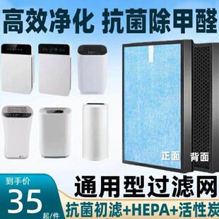 适配永源格卡诺卫尚泉空气净化器过滤网首帅威洛姆雅肯复合内滤芯