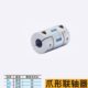 14同米思米经济型爪形联轴器螺塞固定型 GCJSWK30