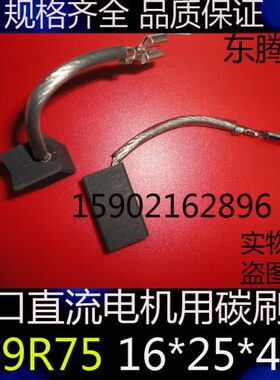 碳刷E49R75 16*25*40MM进口直流电机用碳刷 电刷16X25X40