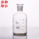 白色优质小口瓶磨砂口细口瓶 500ml 蜀牛试剂瓶 中性料小口试剂瓶