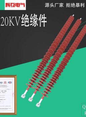 220kv复合悬式绝缘子FXBW4-220/100复合拉杆绝缘子FXBW4-220/160