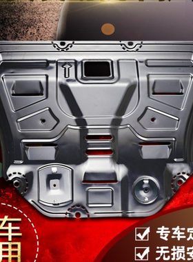 2023款24三代长安CS35CS75plusCS85二代发动机下护板底盘原厂装甲