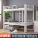 加厚上下铺铁床单人双人床学生寝室公寓铁艺床员工宿舍高低铁架床