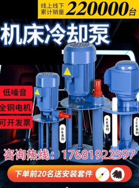 机床冷却水泵车床油泵单相三相电泵循环线切割磨床DBAB25/90w380v