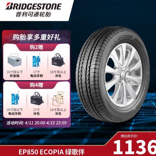 普利司通 265/70R16 112H EP850 ECOPIA绿歌伴适配领主陆霸