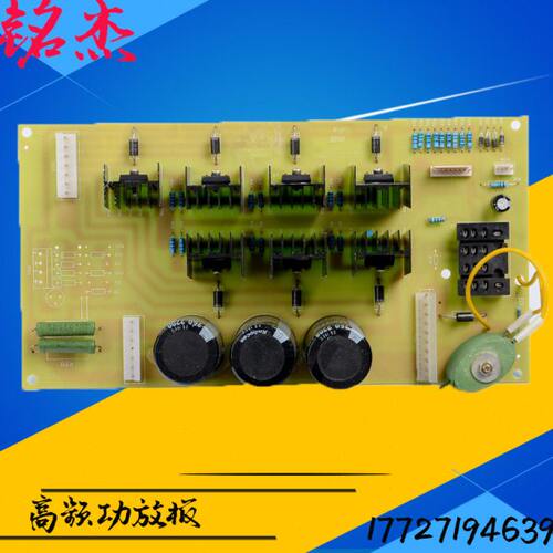 线切割高频板电柜功放板振荡板周俊锋电柜