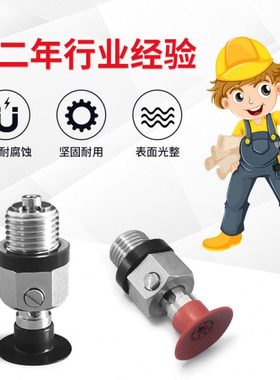 OCN真空吸盘VPF8PN VPF10PN PFS VPF15PN PFS氟橡胶吸嘴VPF20PFS